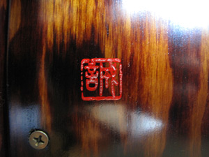 Feastrex Makoto artist's seal Feastrex Makoto artist's seal